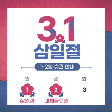 육아종합지원센터 휴관안내