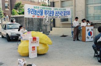 우리농산물 먹기운동 순천시민 결의대회