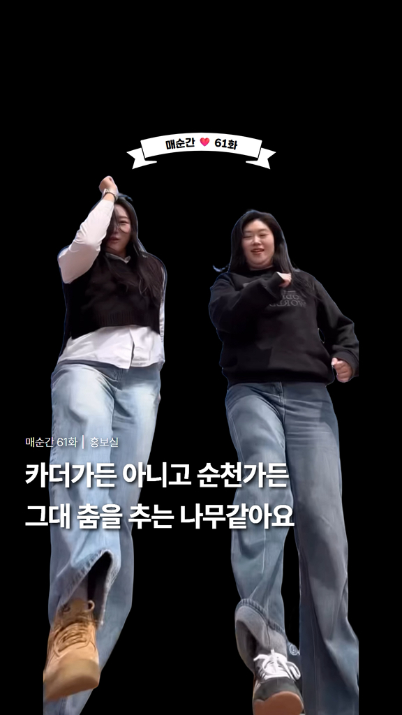 매순간 61화

그대 춤을 추는 나무 같아요

순천이 막차 탑승합니다 뿌뿌 샤따 내려

 

3월 18일은 내 나무 갖는 날 !

2026 내나무 나누어주기 행사

  일 시

2026. 3. 18.(수)

⏰ 14:00 ~ 16:00

  장 소

오천그린광장 주차장

(순천시 오천동 704 1 일원)

  참여 인원

순천시민 3,000명

※ 선착순 무료 배부

  어떤 나무를 받을 수 있을까요?

✔ 살구

✔ 대추

✔ 자두

✔ 복숭아

✔ 황칠

✔ 서향(천리향)

✔ 미니화분

  1인당 7주 수령 가능

※ 미취학 아동은 미니화분으로 제공됩니다  

 

 ‍♀  순천시민 누구나 참여 가능

✅ 행사 당일 현장 방문 선착순 접수

  1인 1회 신청 (중복 신청 불가)

​※ 접수 시작 : 13:30부터

 

정원에 사는 순천시민분들이라면

이번 기회에 반려나무 들여보시는 것은 어떠신가요?!

여러분의 많은 참여 부탁드립니다! 

#릴스 #reels #카더가든 #나무