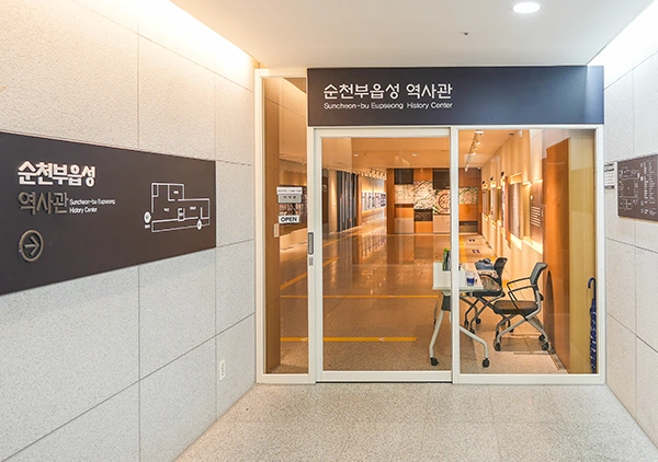 역사관 입구