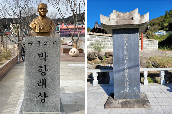 박항래 의사 흉상, 박항래 의사 기념비