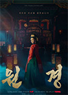 원경