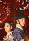 붉은단심