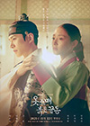 옷소매 붉은 끝동