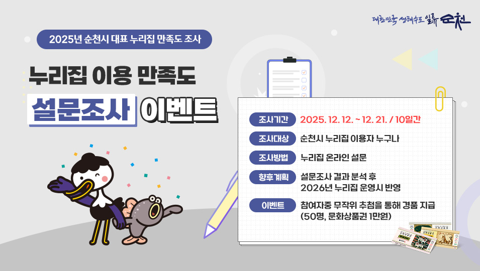 누리집  이용자 만족도 조사