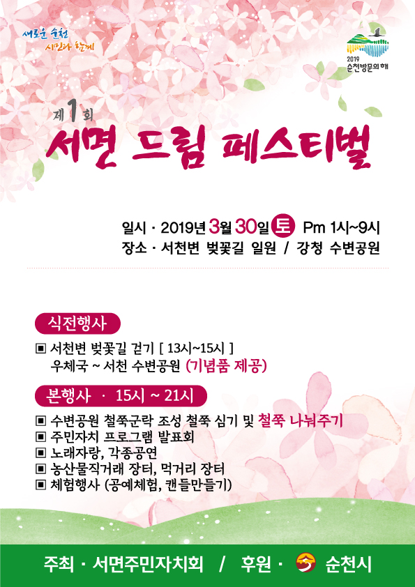 서면드림페스티벌.jpg 이미지입니다.