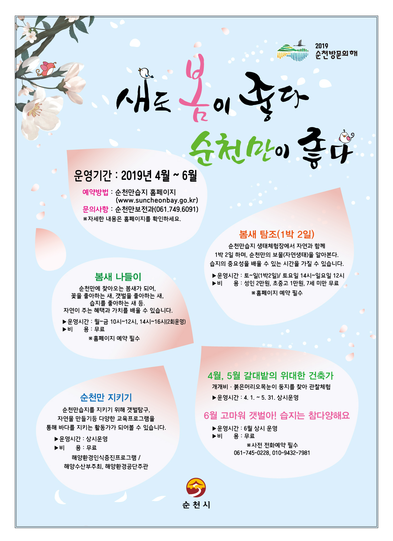 봄포스터.jpg 이미지입니다.