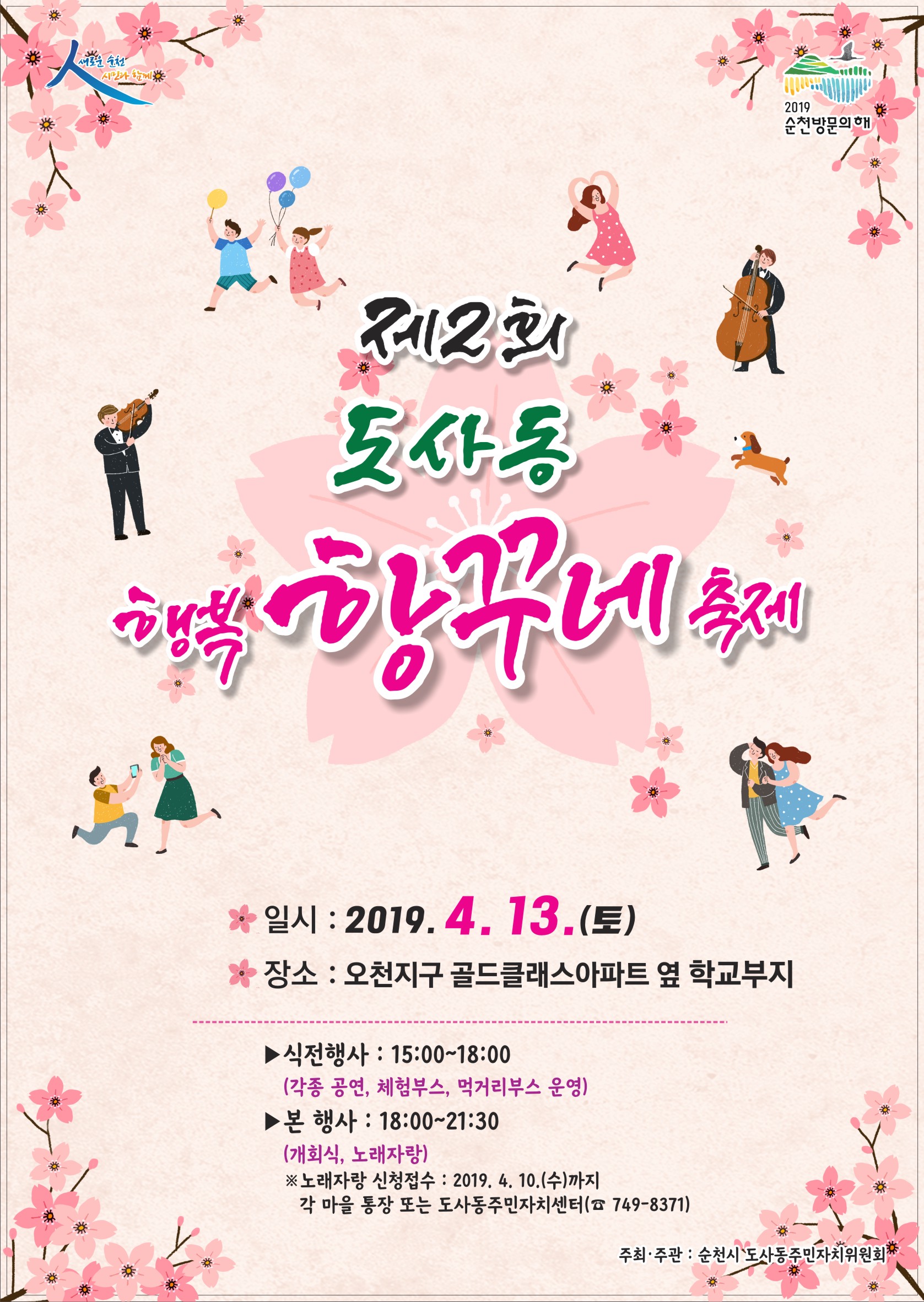 홍보포스터.jpg 이미지입니다.