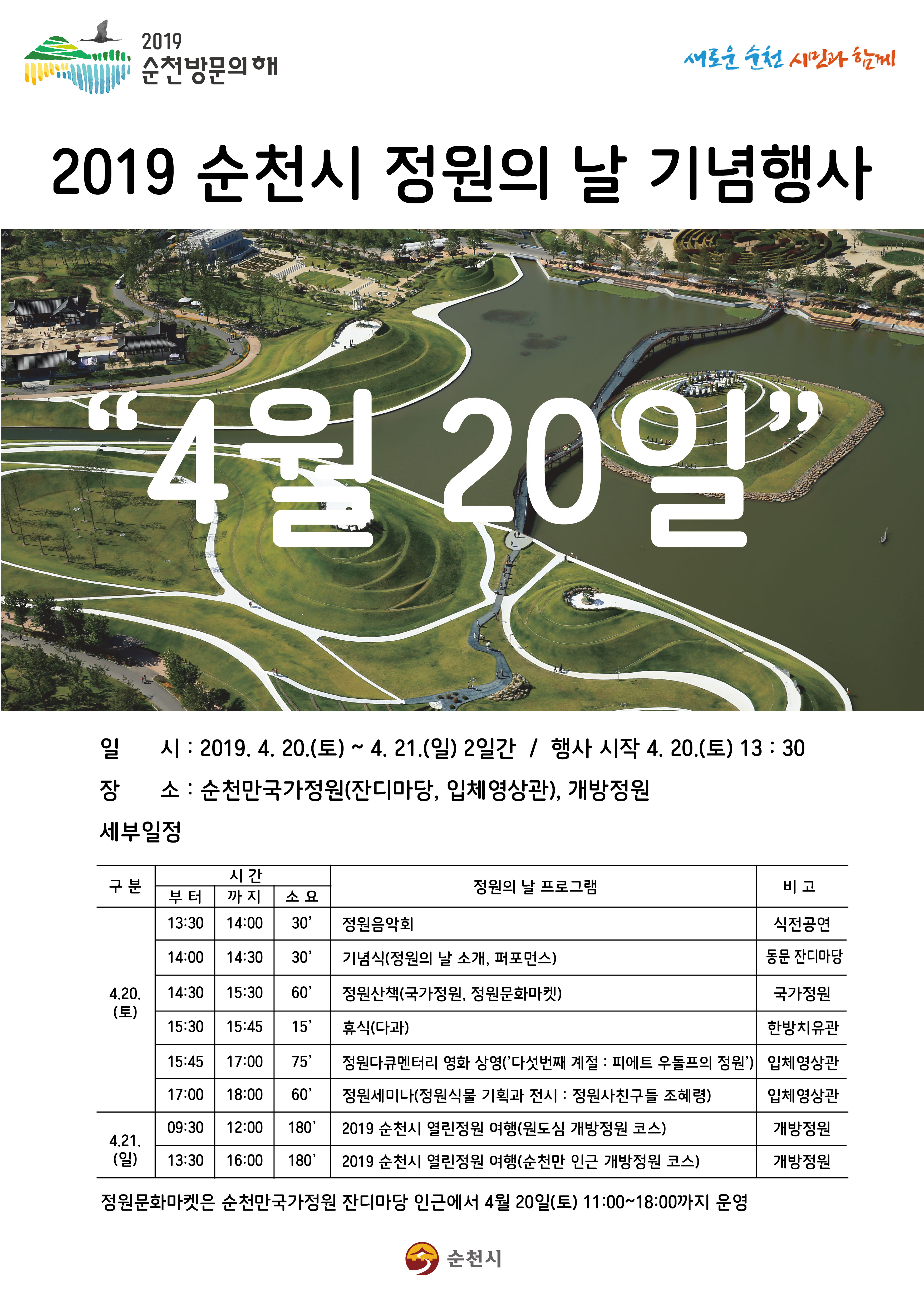 사본 -정원의날 기념행사.jpg 이미지입니다.