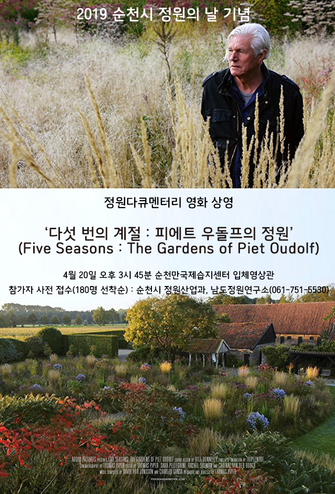 사본 -정원다큐멘터리.jpg 이미지입니다.