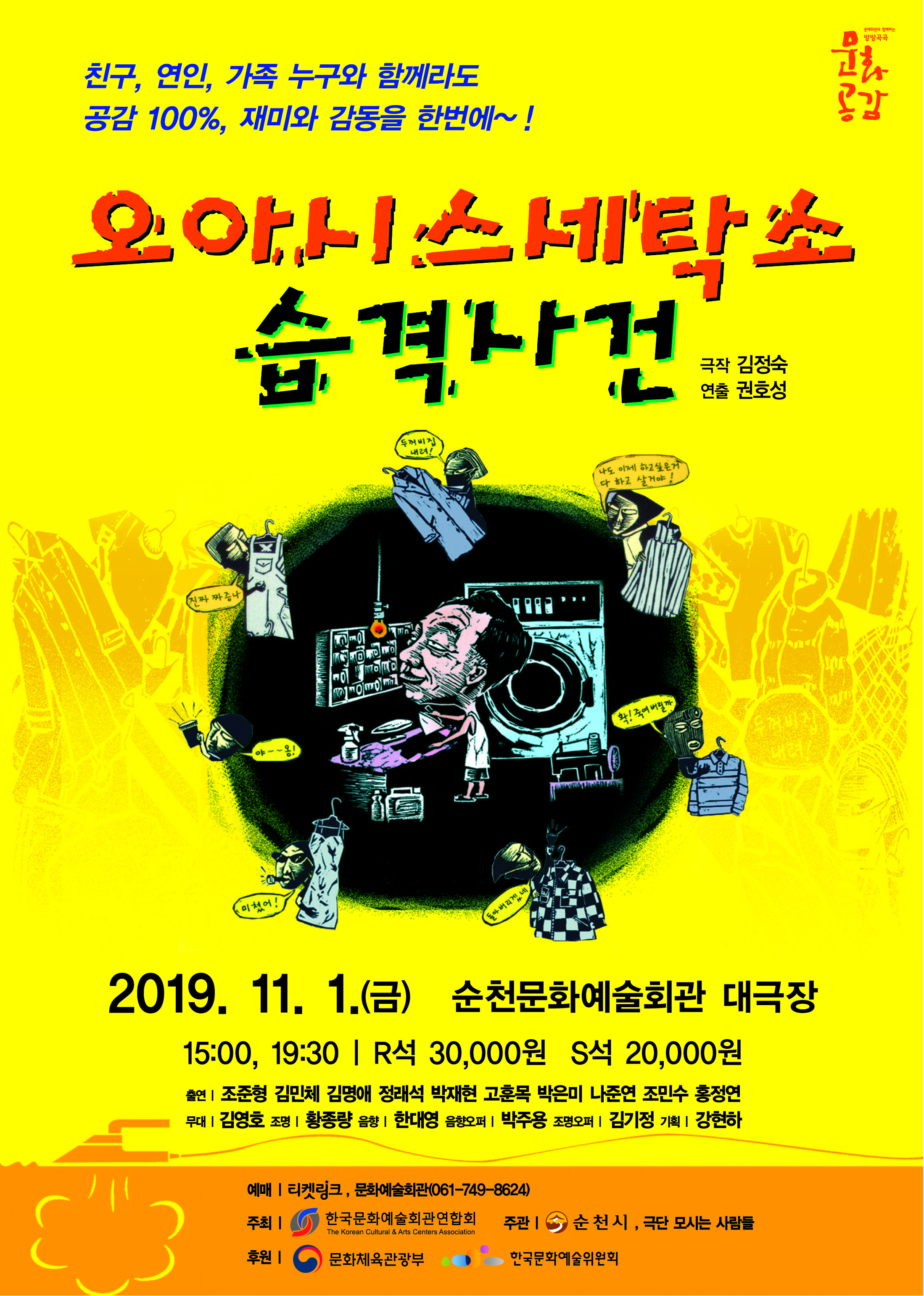 오세습-포스터 버전1 -01.jpg 이미지입니다.