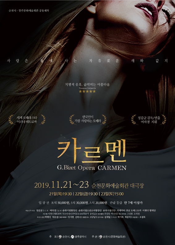 카르멘 캡처.PNG 이미지입니다.