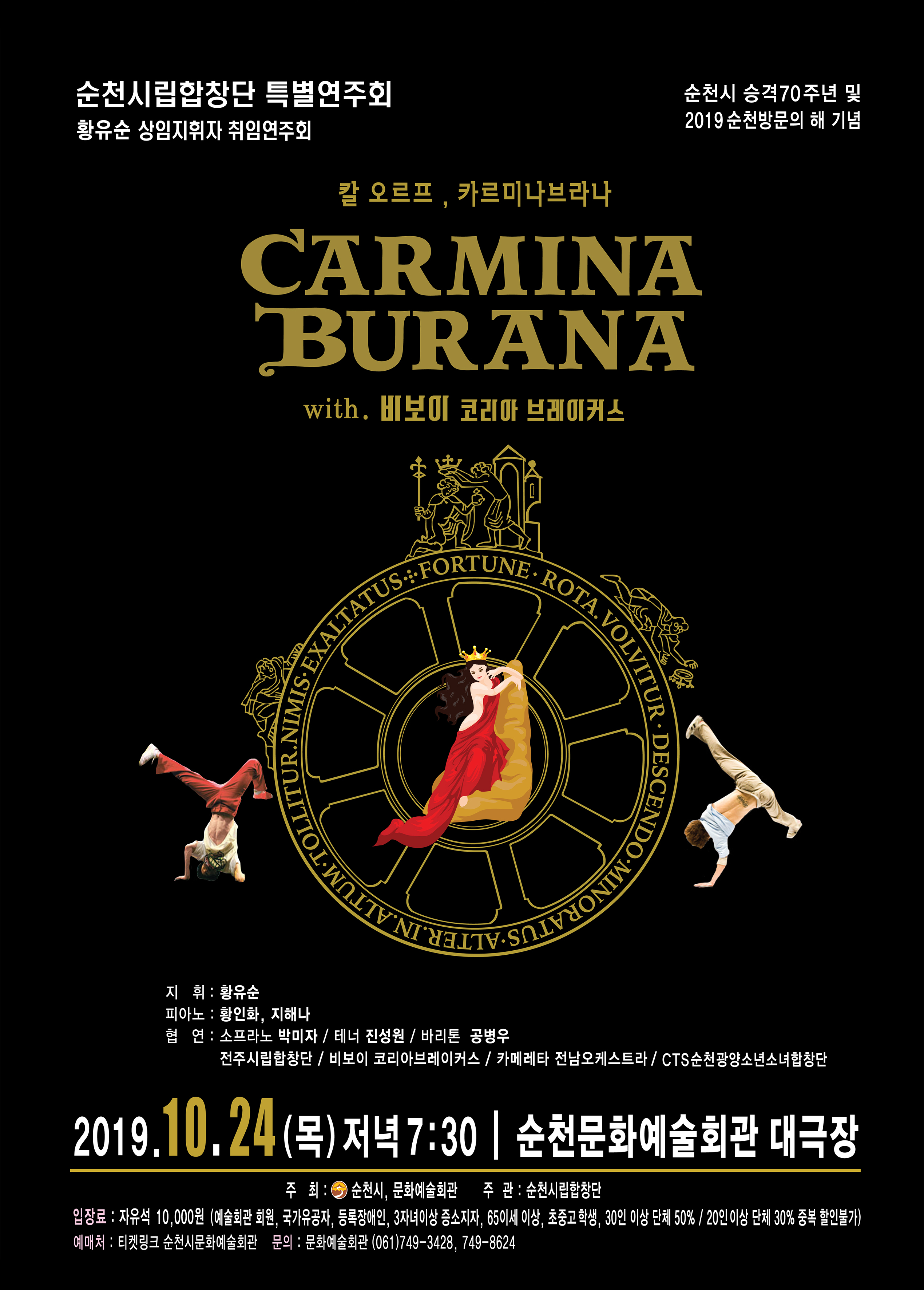 시립합창단(10.24.).jpg 이미지입니다.