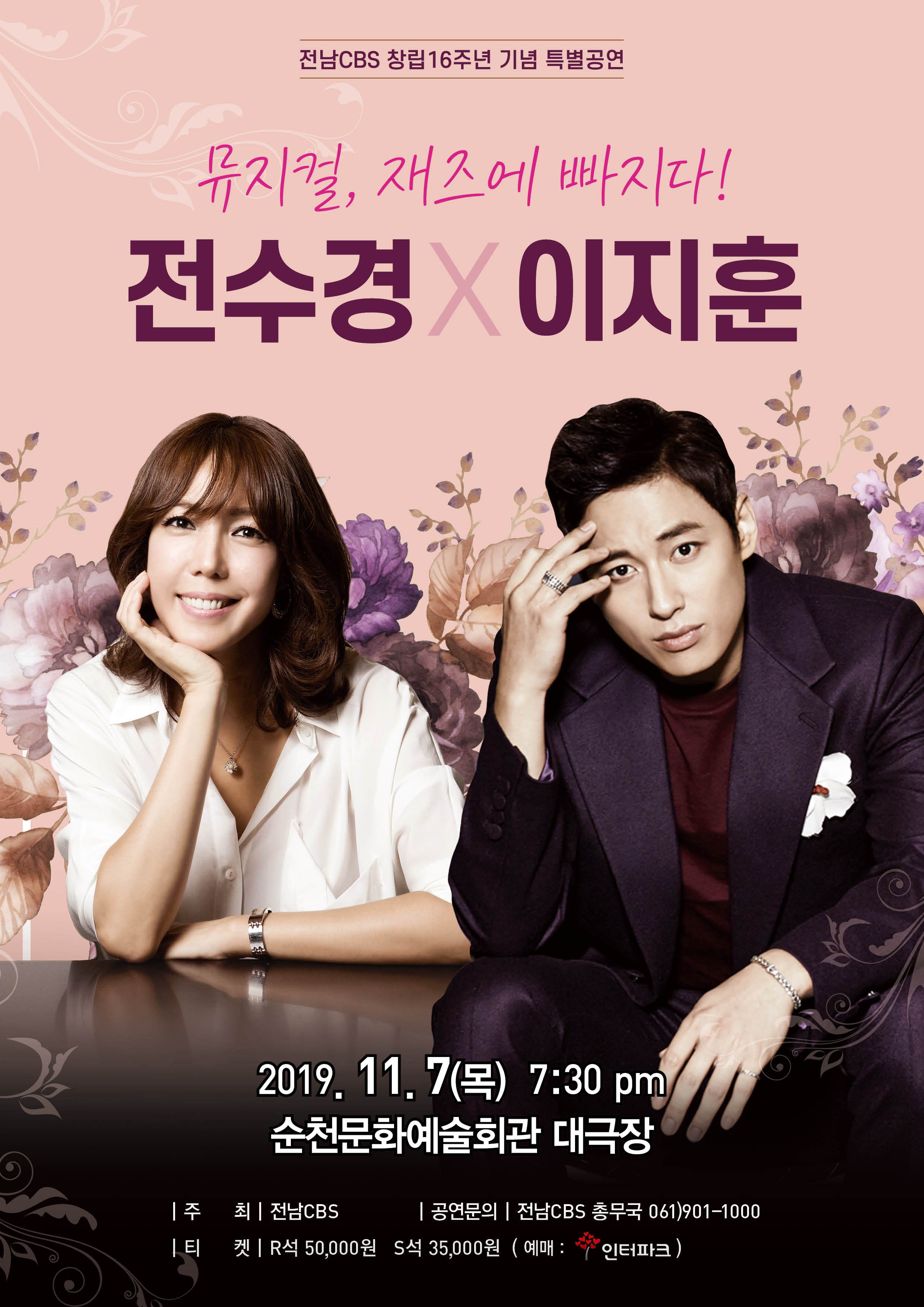 19-9  뮤지컬재즈에빠지다전단-최종.jpg 이미지입니다.