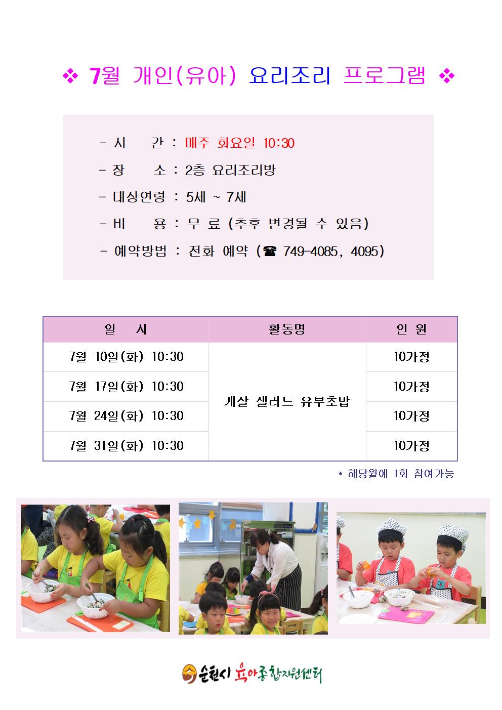 2018  개인프로그램-요리조리 7월001.jpg 이미지입니다.