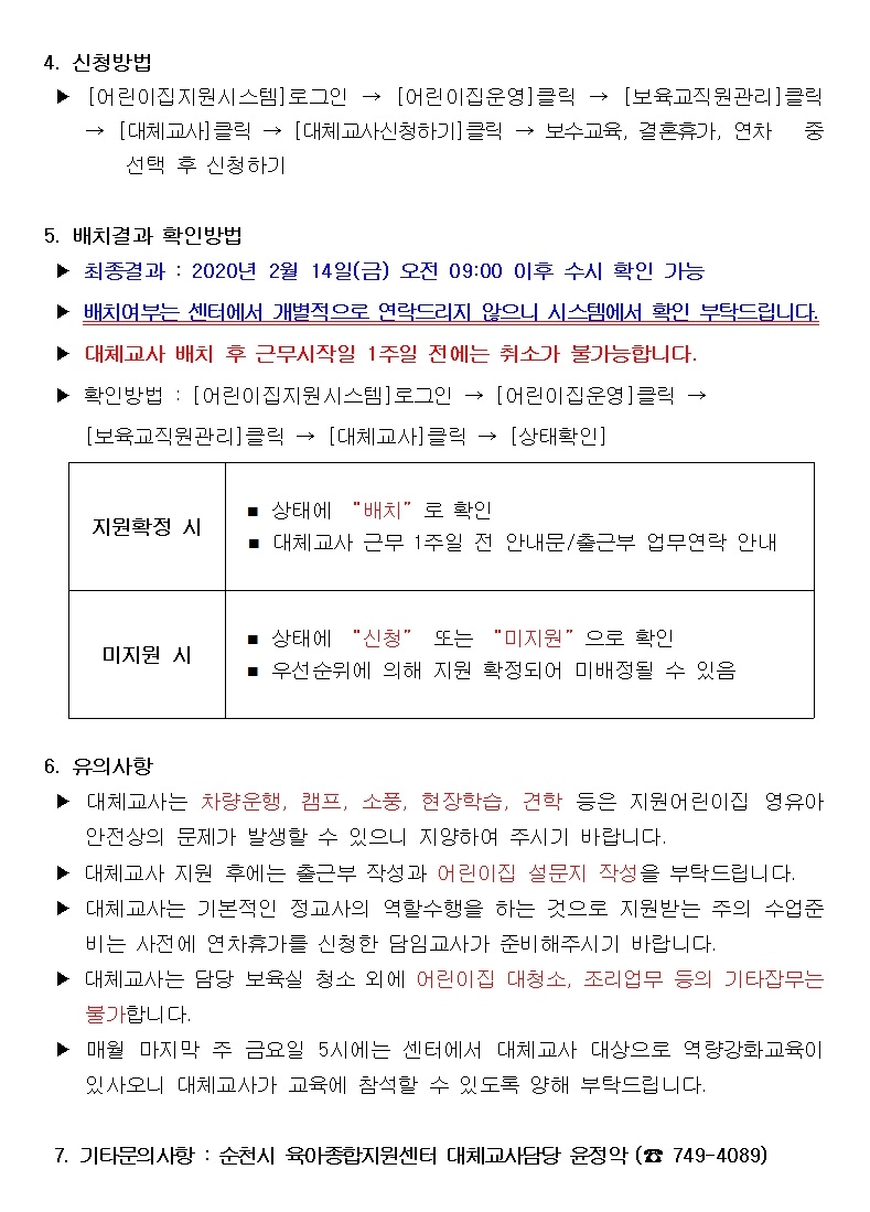 3월 안내문002.jpg 이미지입니다.