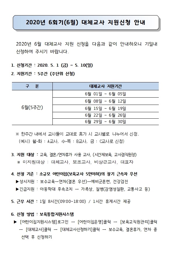 6월안내문01.jpg 이미지입니다.