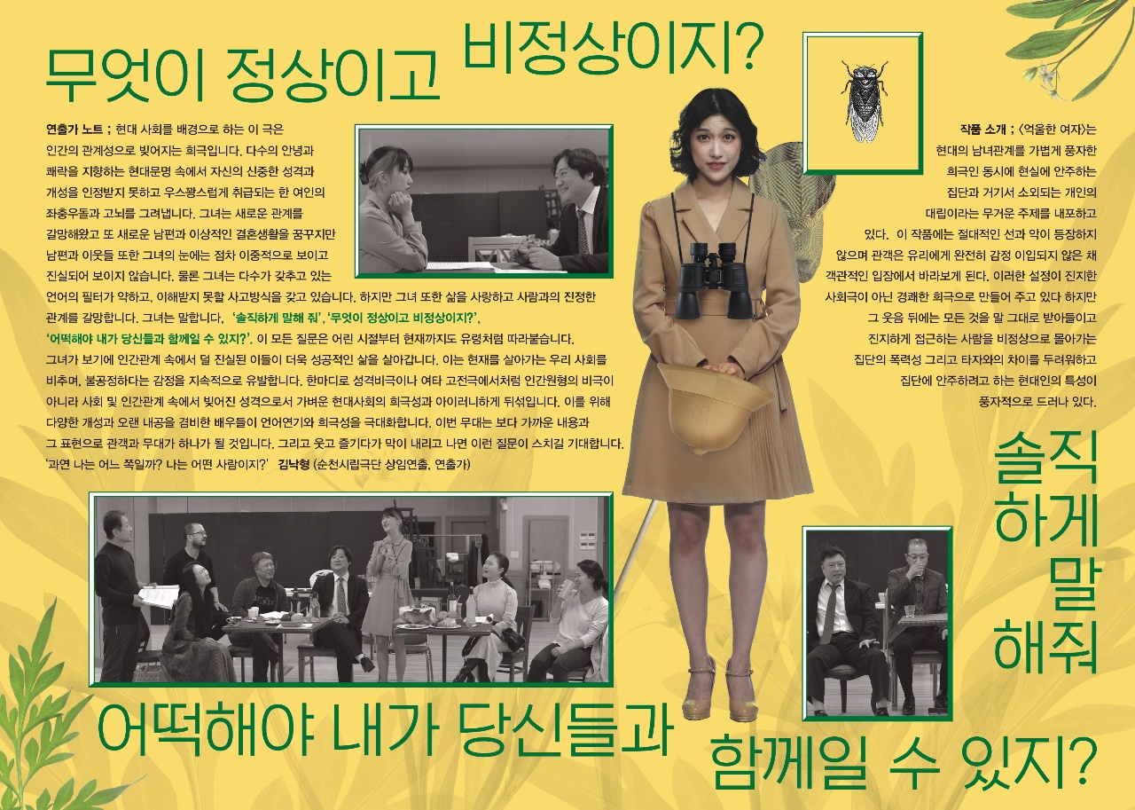 억울한 여자 프로그램1.jpg 이미지입니다.