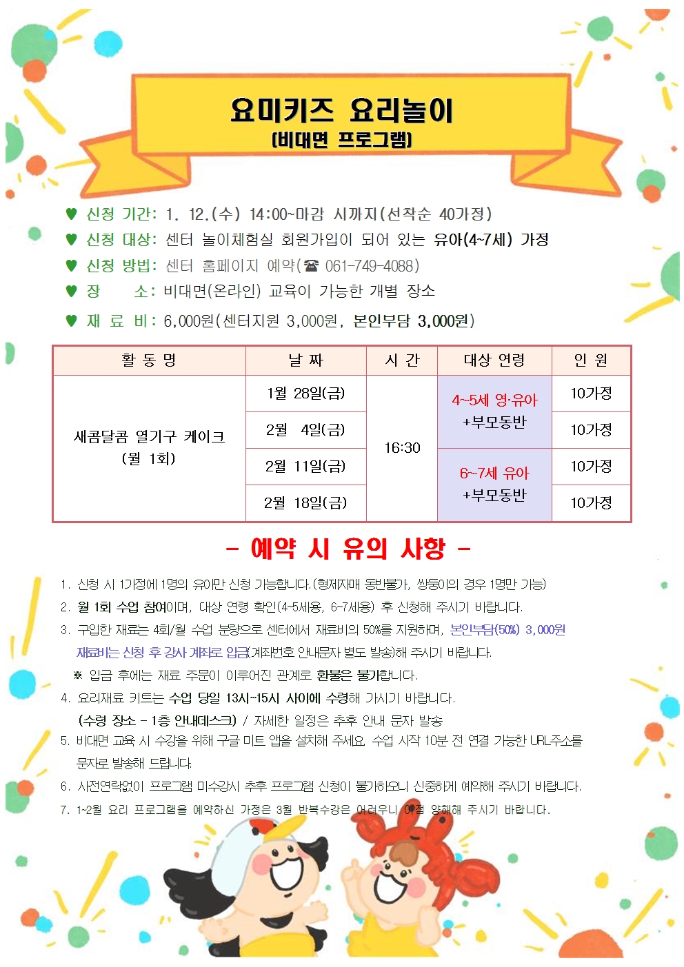 1월 개인프로그램 안내문002.jpg 이미지입니다.