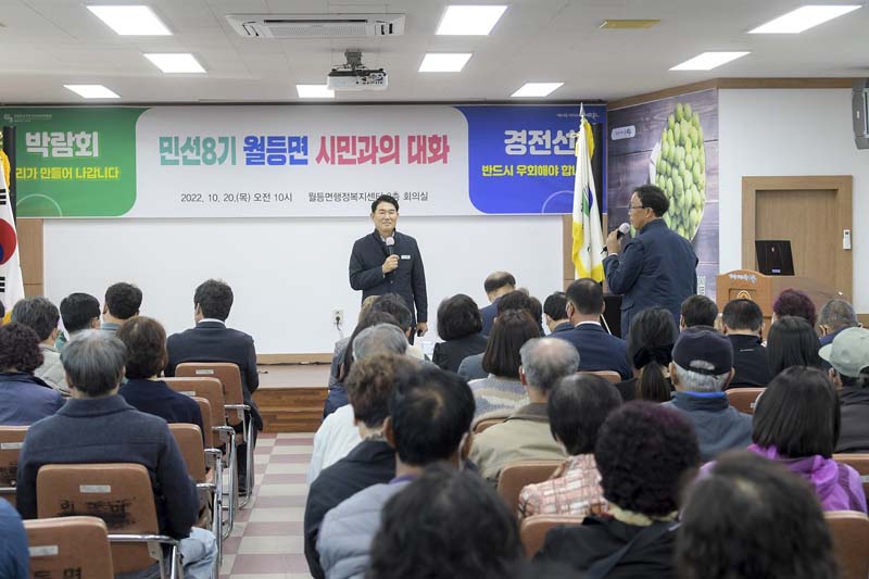 1 20일 월등면에서 열린 마지막 시민과의 대화에서 질문하는 월등면 주민.JPG 이미지입니다.