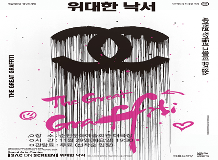 위대한 낙서.png 이미지입니다.