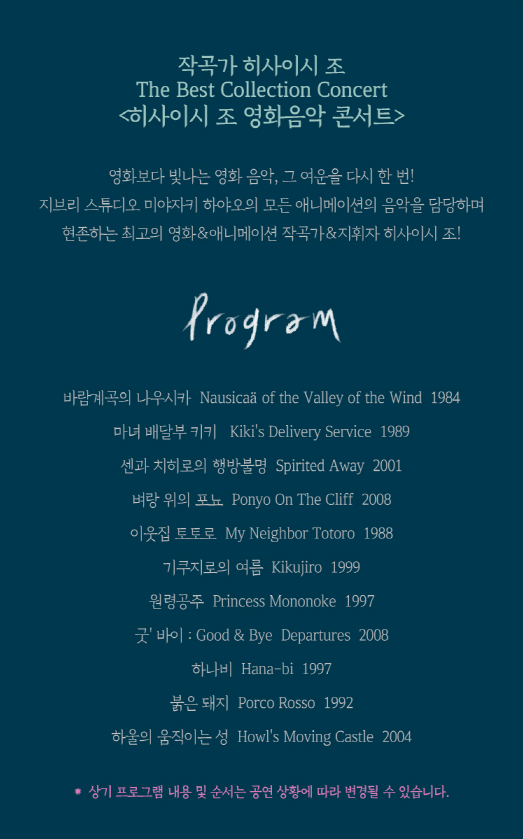 사본 -히사이시조1.png 이미지입니다.