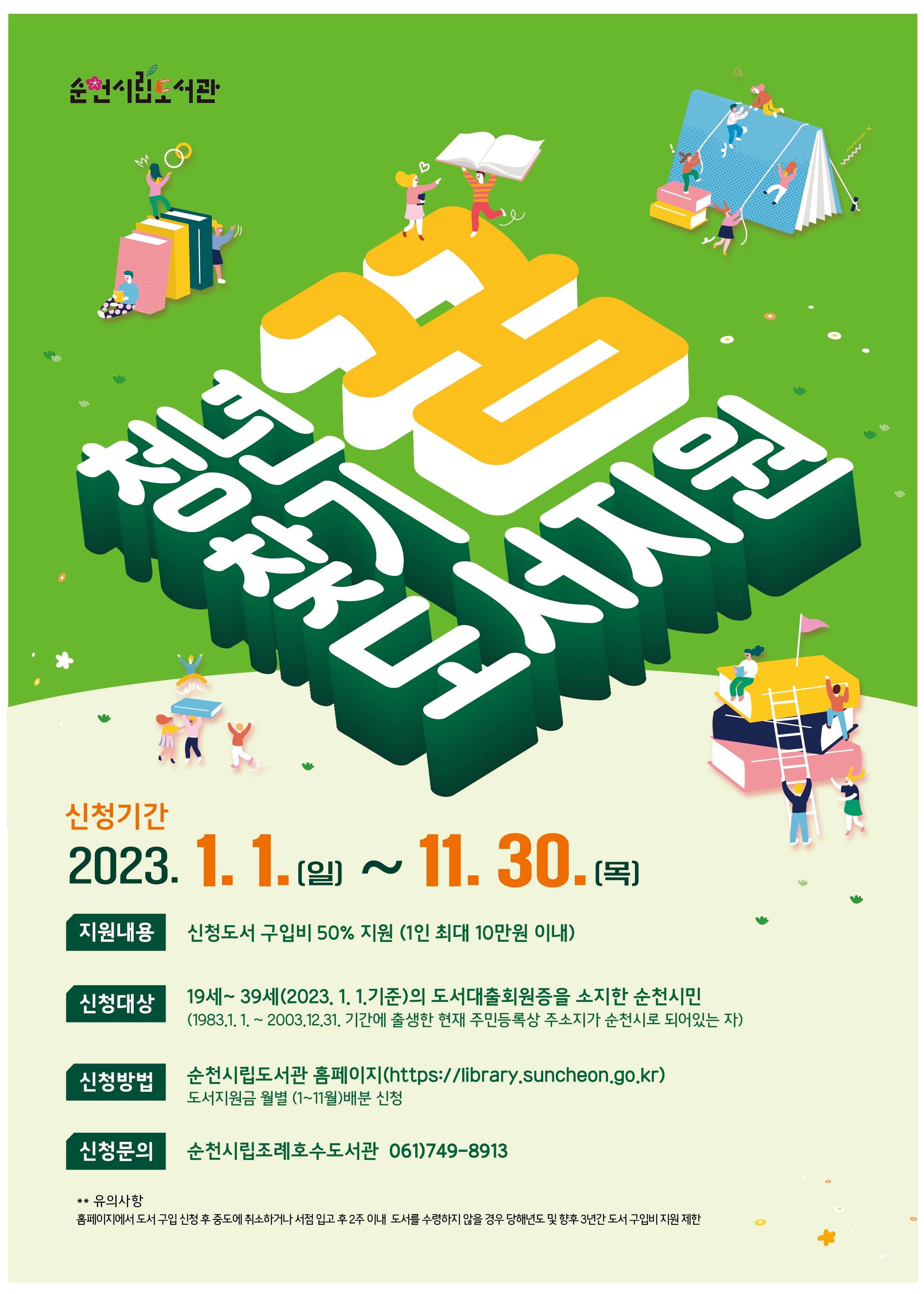 포스터(청년꿈찾기).jpg 이미지입니다.