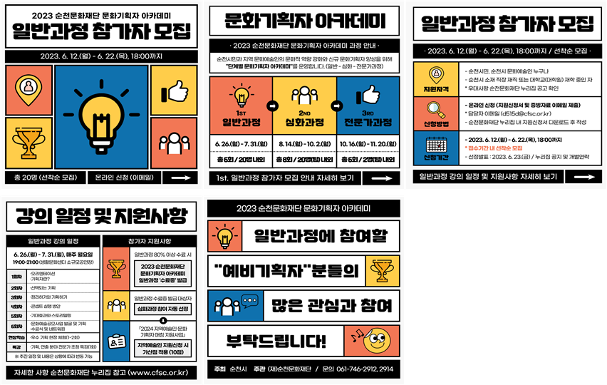 카드뉴스묶음(문화기획자).png 이미지입니다.