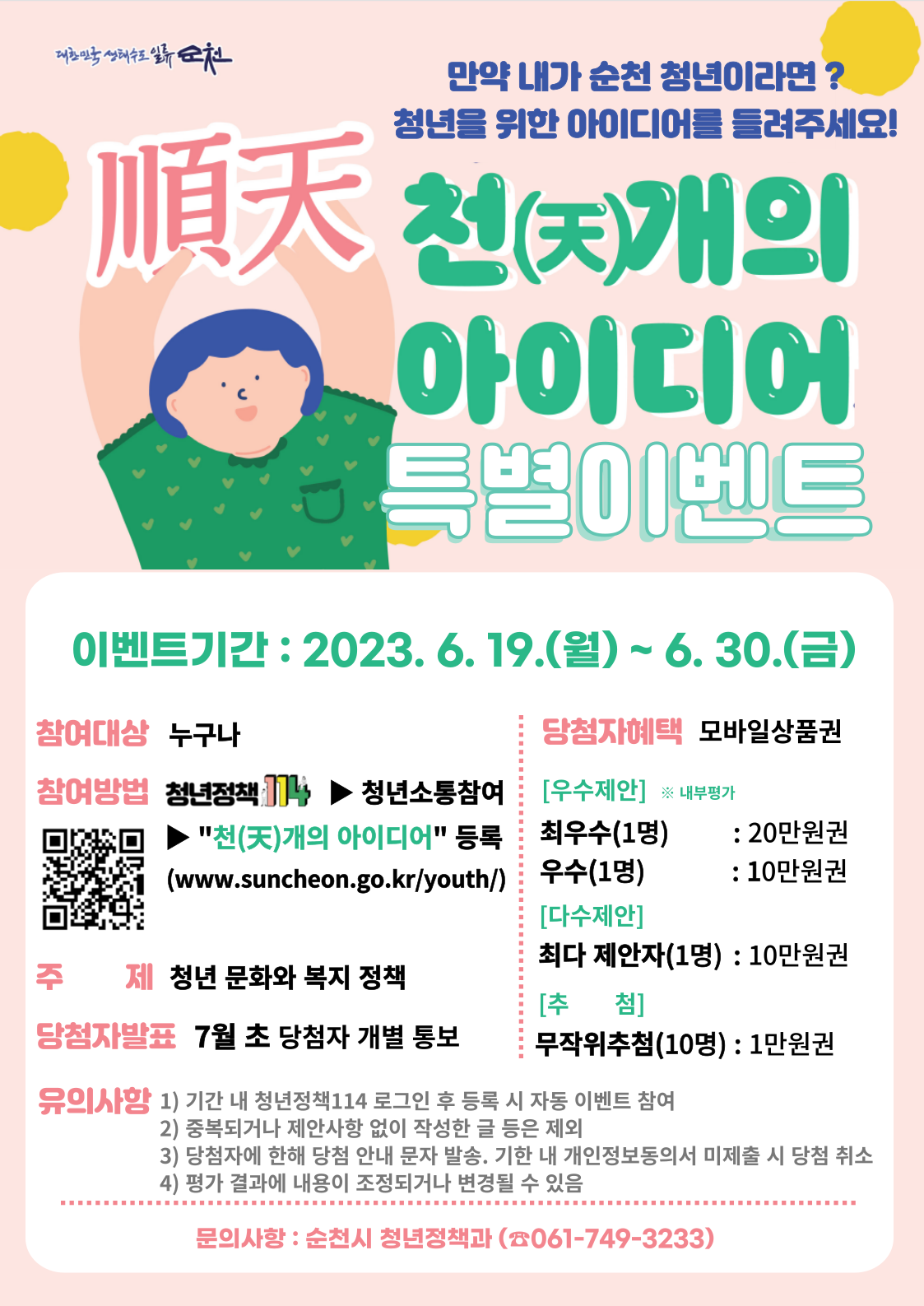 이벤트(포스터)(최종).png 이미지입니다.