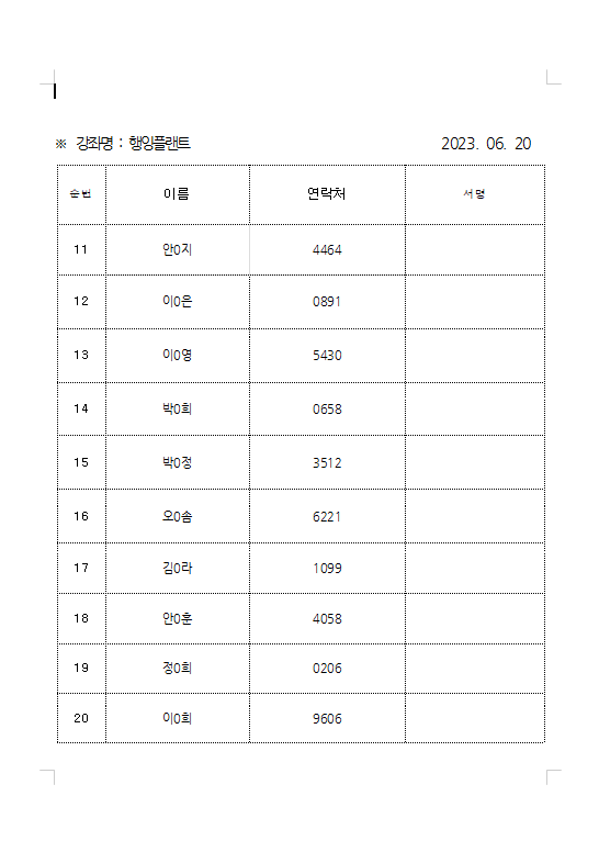 20230619_170024.png 이미지입니다.