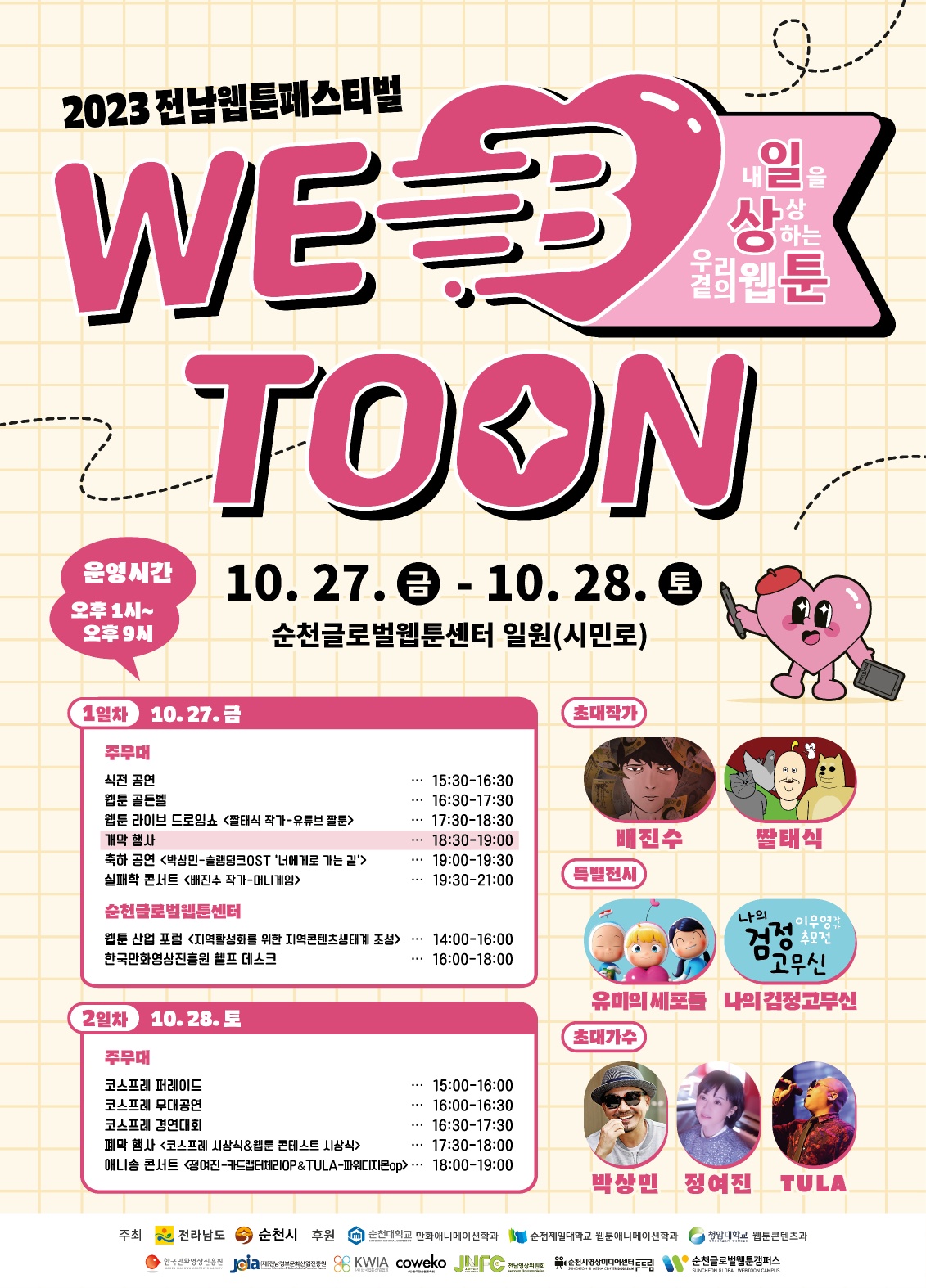 KakaoTalk_Photo_2023-10-25-14-32-07 001.jpeg 이미지입니다.