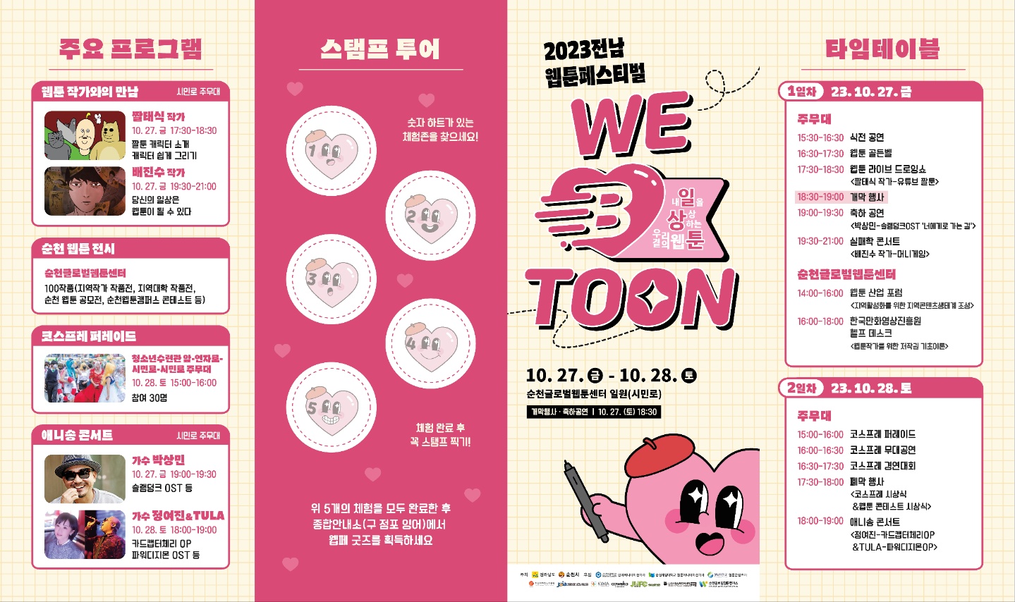 KakaoTalk_Photo_2023-10-25-14-32-07 002.jpeg 이미지입니다.