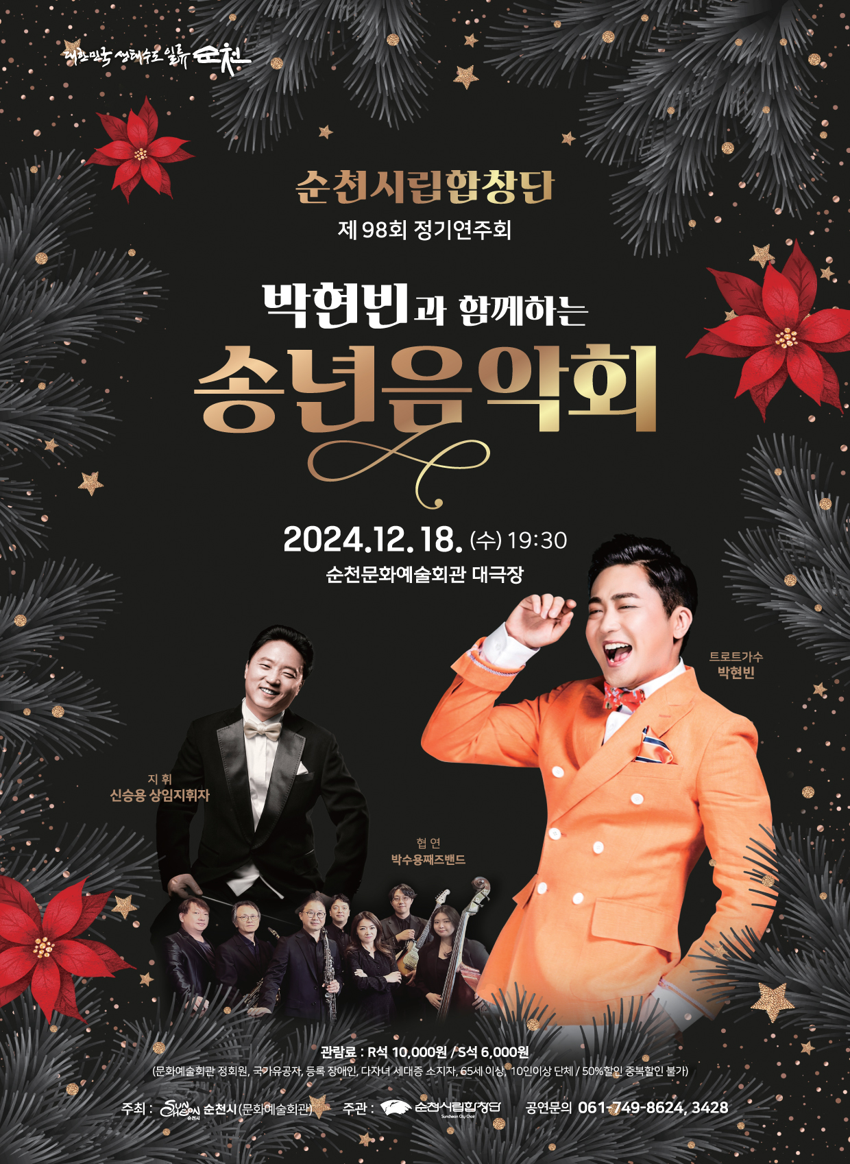 시립합창단 포스터.jpg 이미지입니다.