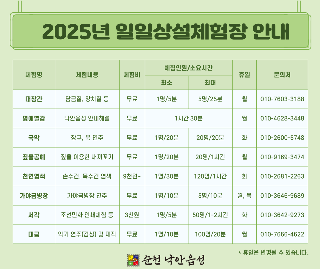 일일상설체험장.png 이미지입니다.
