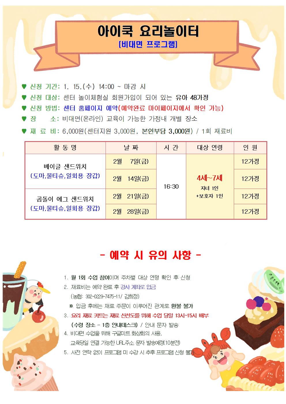 2월 개인프로그램 안내문001.jpg 이미지입니다.