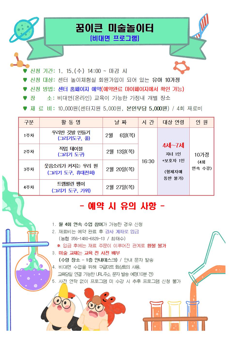 2월 개인프로그램 안내문002.jpg 이미지입니다.