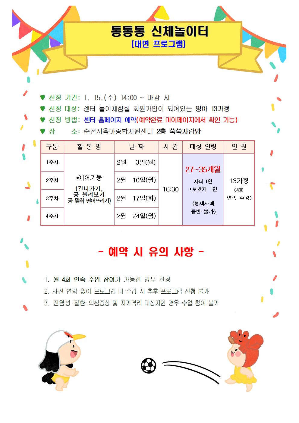 2월 개인프로그램 안내문004.jpg 이미지입니다.