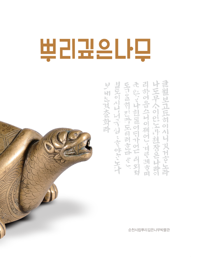 뿌리깊은나무_표지_3.png 이미지입니다.