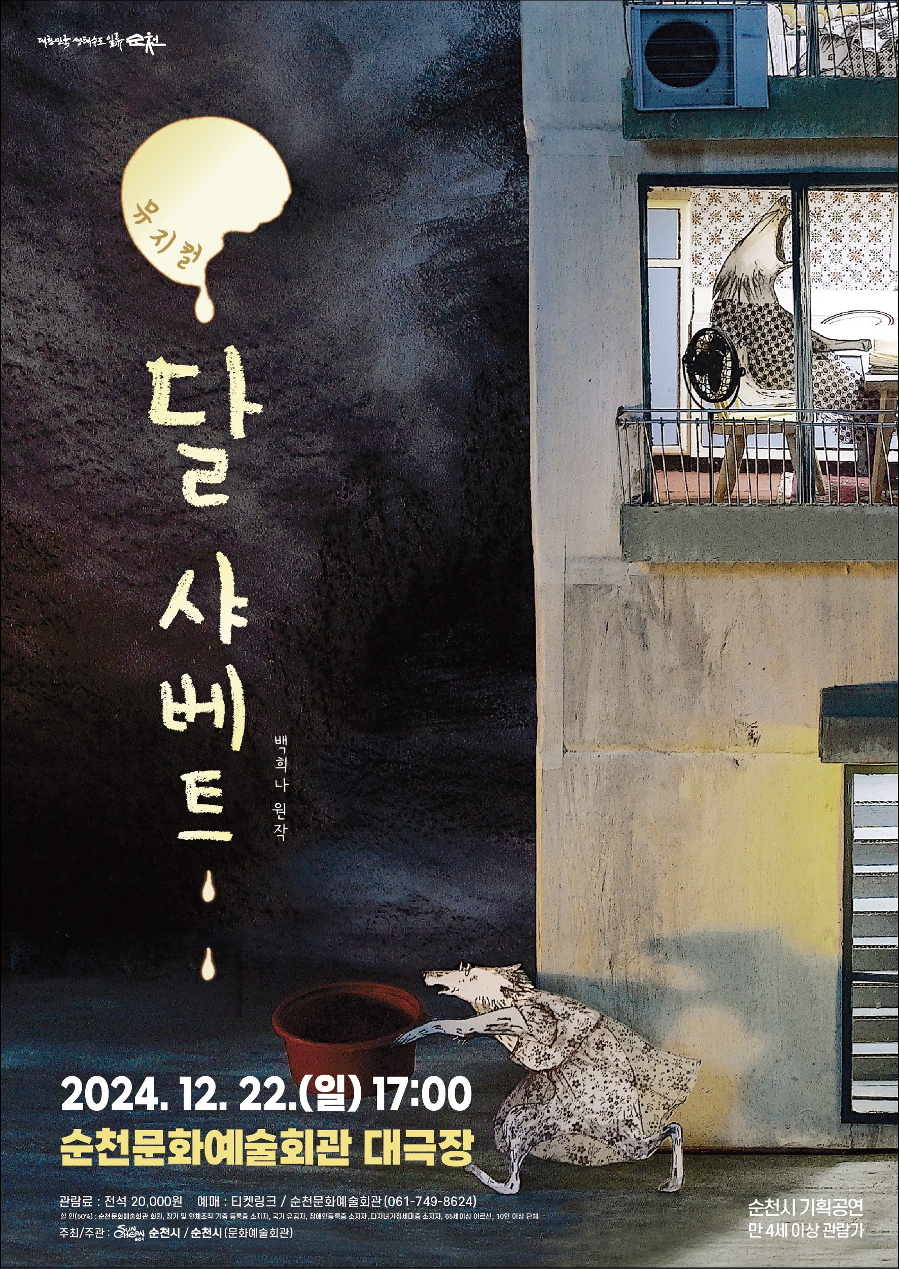 사본 -포스터.jpg 이미지입니다.