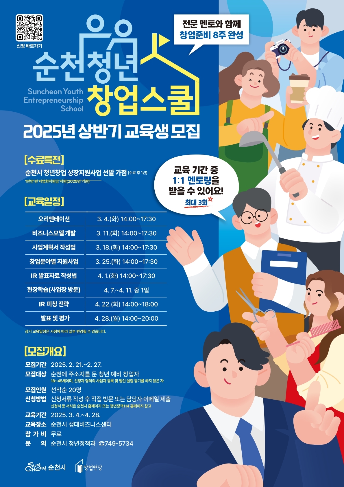 포스터(수정).jpg 이미지입니다.