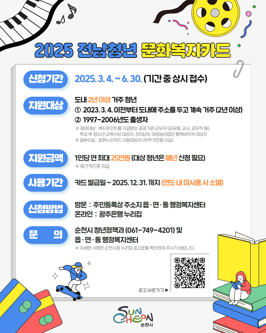카드뉴스(2025 문화복지카드) 2.png 이미지입니다.