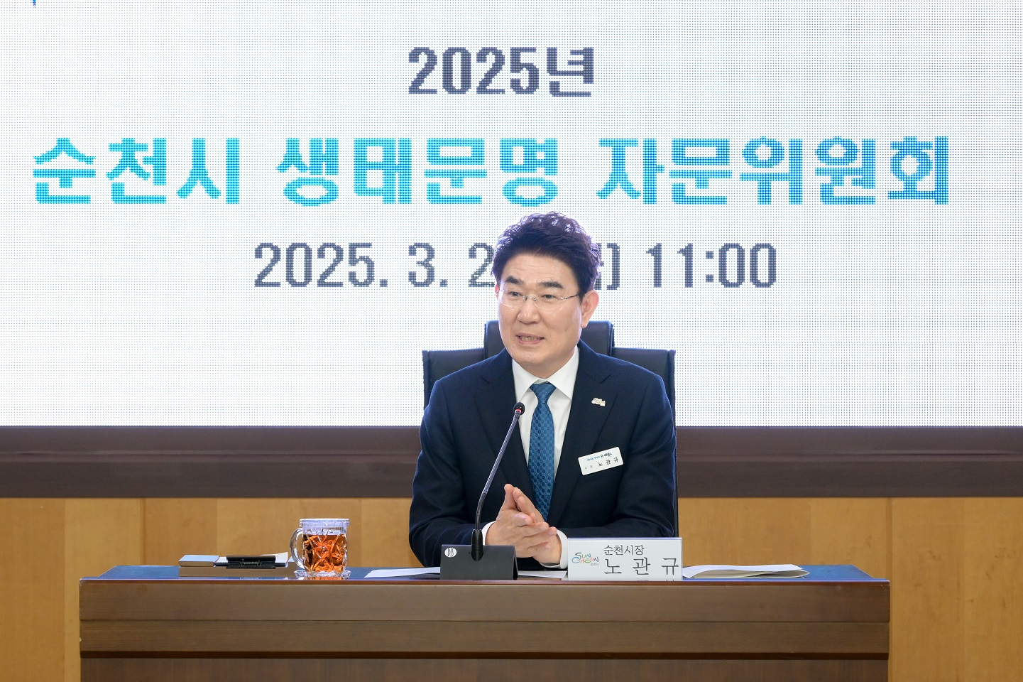 2 순천시, 생태문명 자문위원회 개최 (2).jpg 이미지입니다.