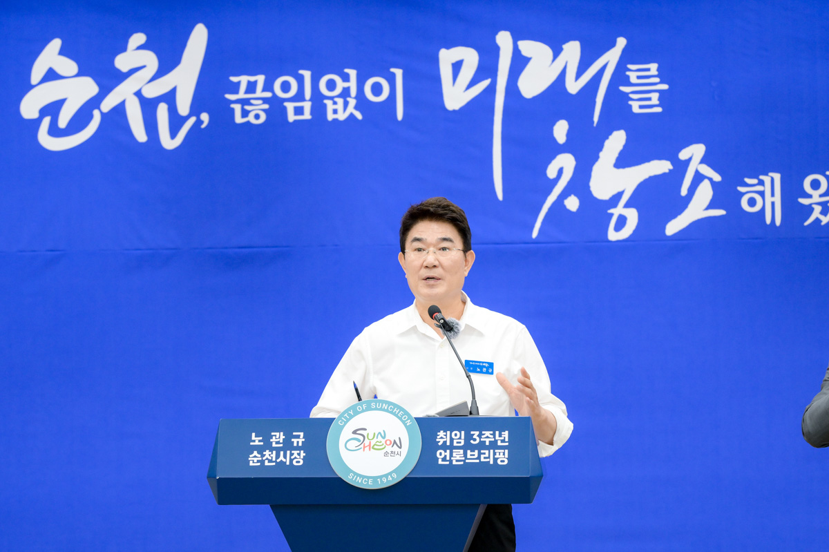 노관규 순천시장이 민선8기 3주년 언론인브리핑을 열고 지난 3년의 성과와 향후 계획을 설명하고 있다 (2).jpg 이미지입니다.
