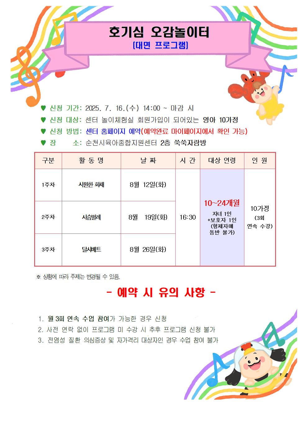 8월 개인프로그램 안내문005.jpg 이미지입니다.