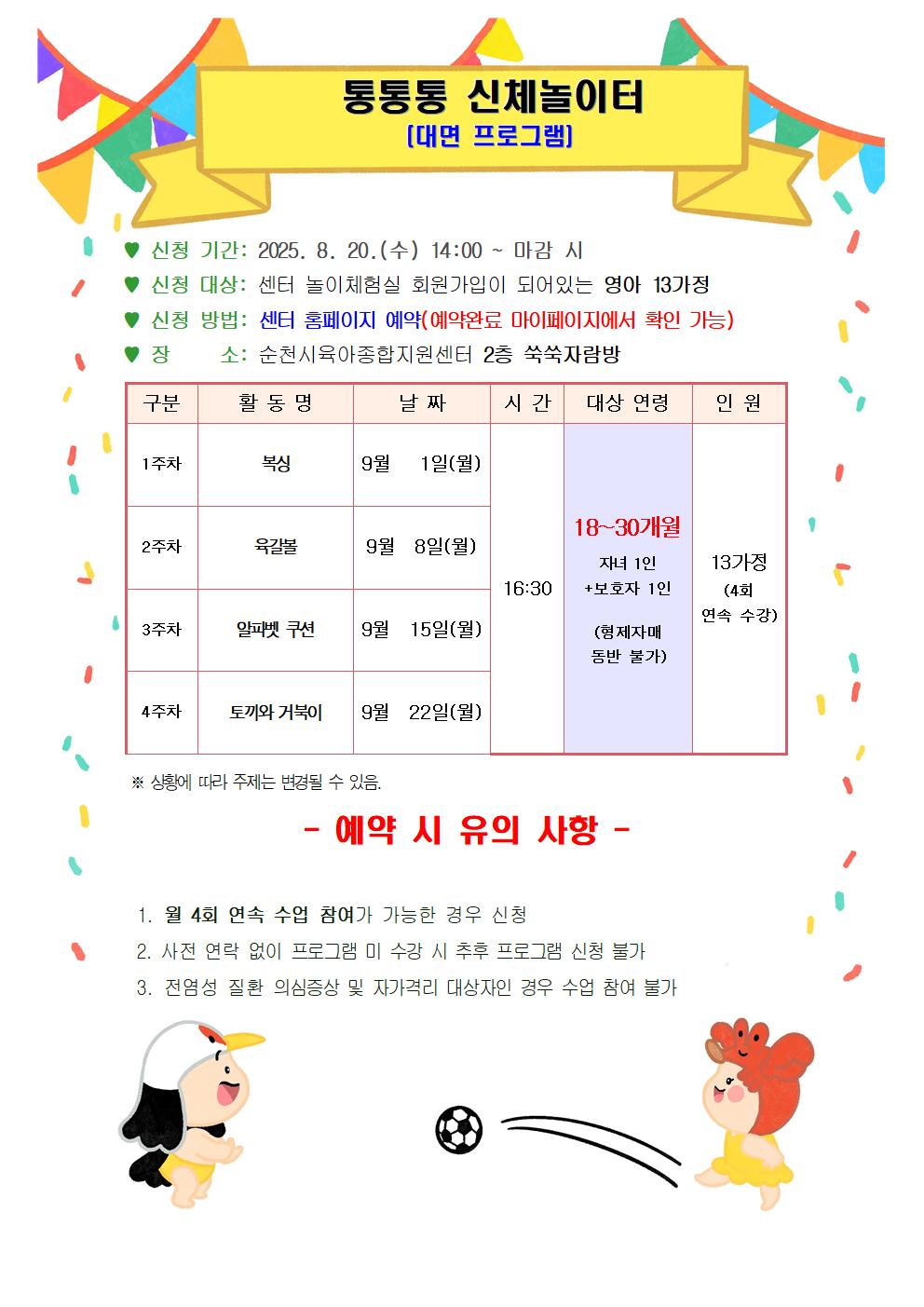 9월 개인프로그램 안내문004.jpg 이미지입니다.