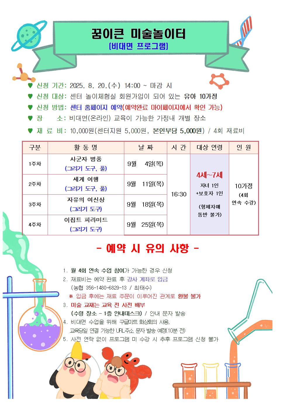 9월 개인프로그램 안내문002.jpg 이미지입니다.