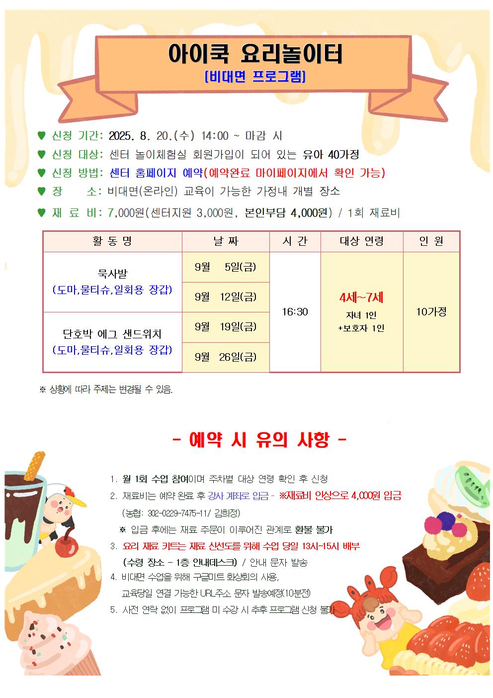 9월 개인프로그램 안내문001.jpg 이미지입니다.