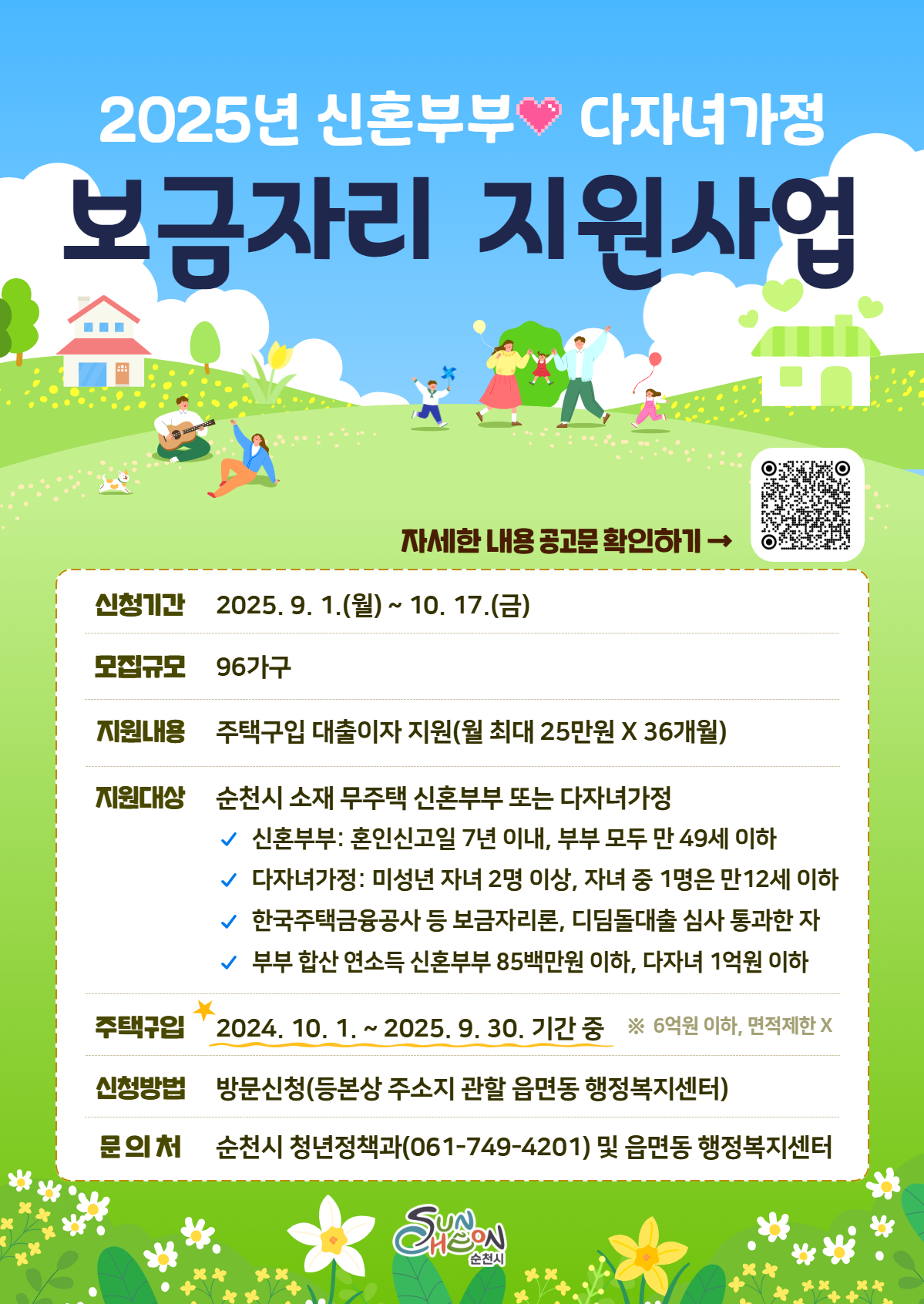 보금자리 포스터(최종).png 이미지입니다.