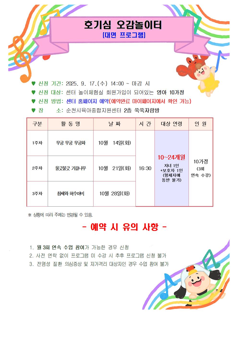 10월 개인프로그램 안내문005.jpg 이미지입니다.