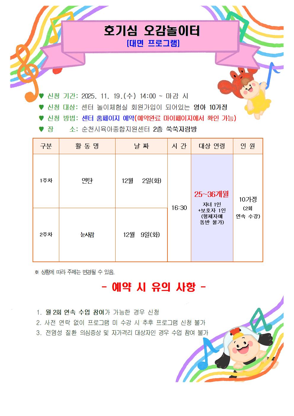 12월 개인프로그램 안내문005.jpg 이미지입니다.